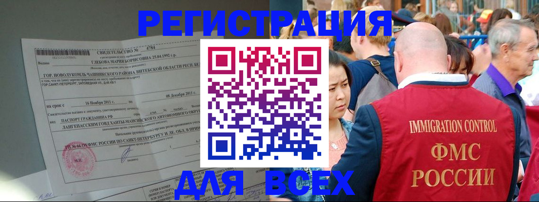 прописка для военкомата в Льгове