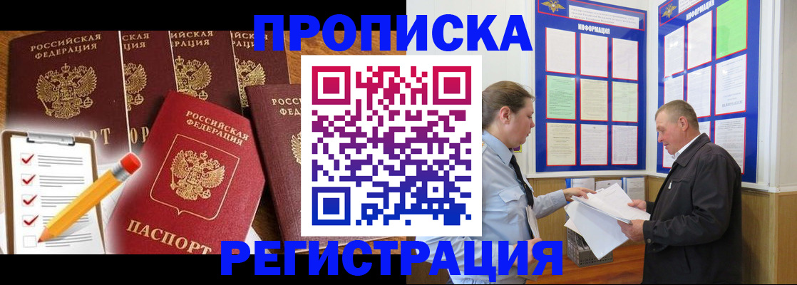 где прописаться в Льгове